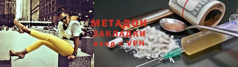 МЕТАДОН methadone  Кореновск 